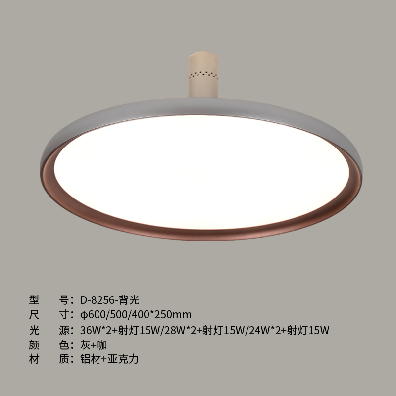 精奢卧室灯8256背光